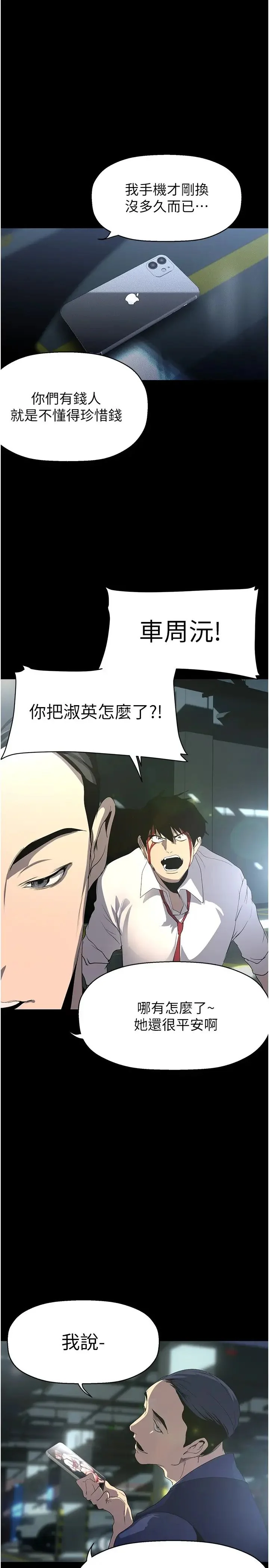第237話