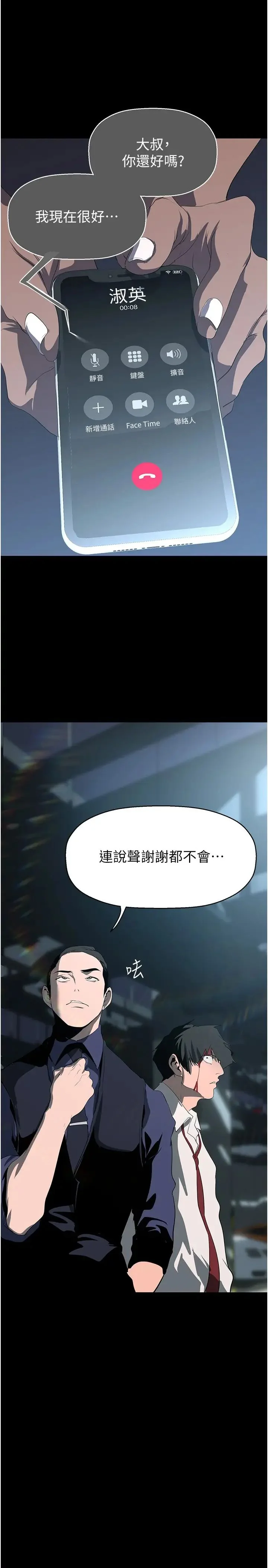 第237話