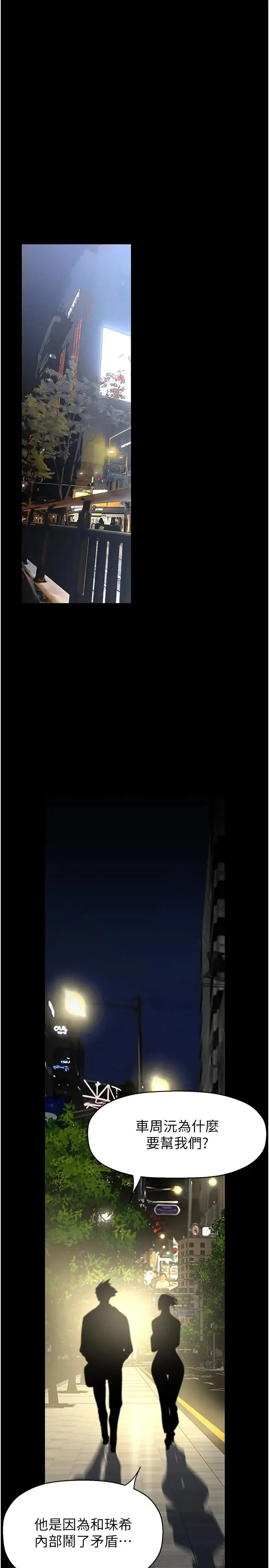 第237話