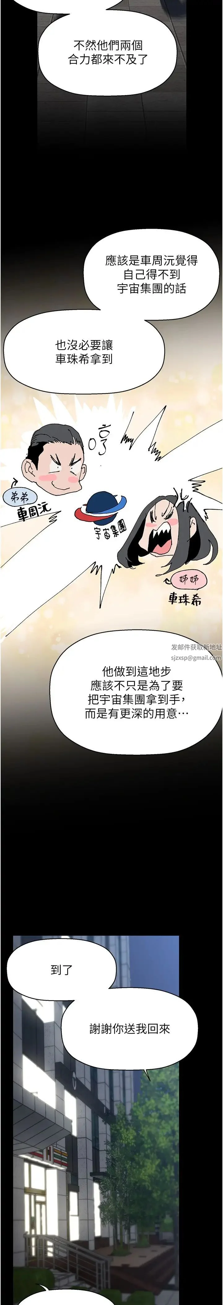 第237話