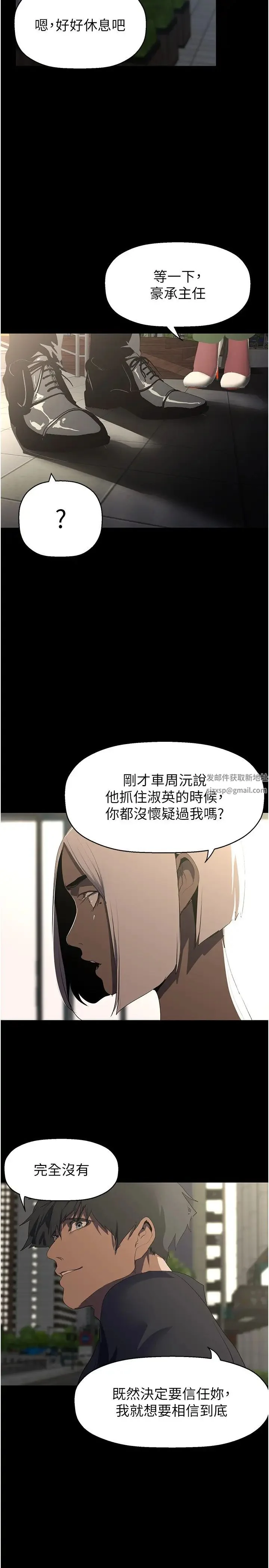第237話