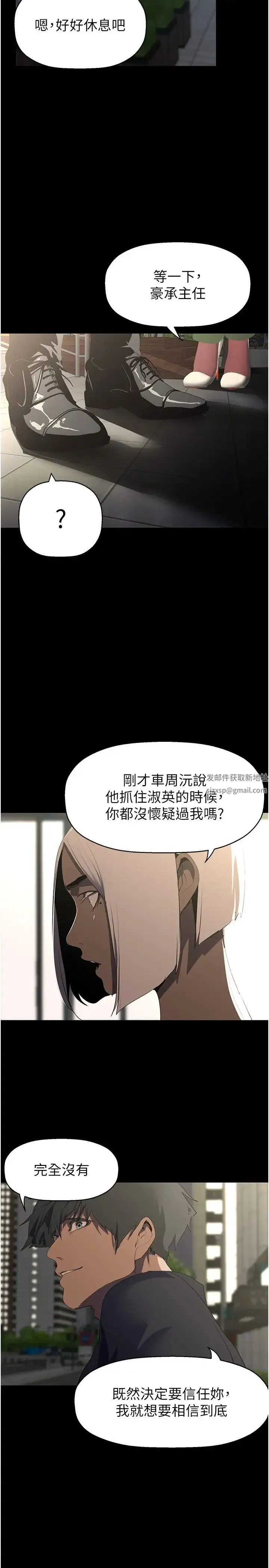 第237話