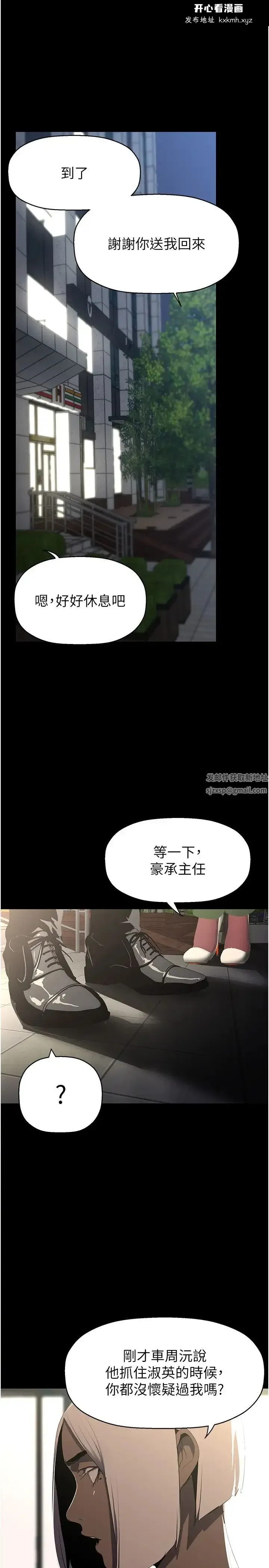 第238話