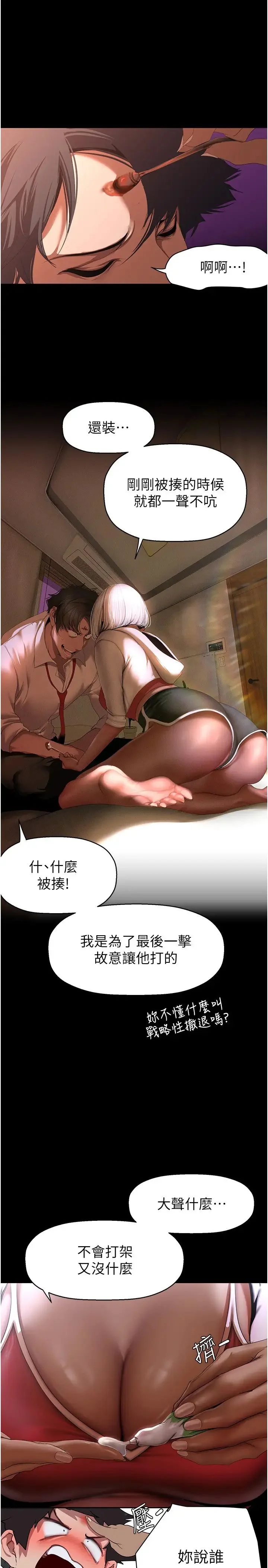 第238話