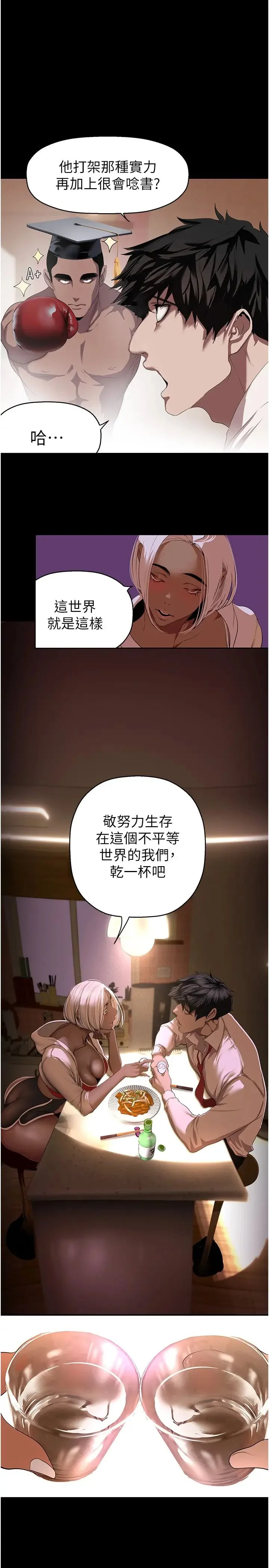 第238話