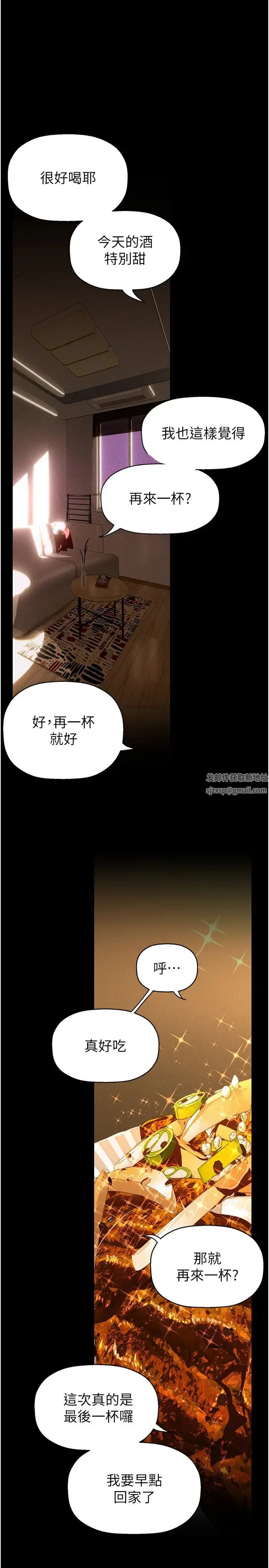 第238話