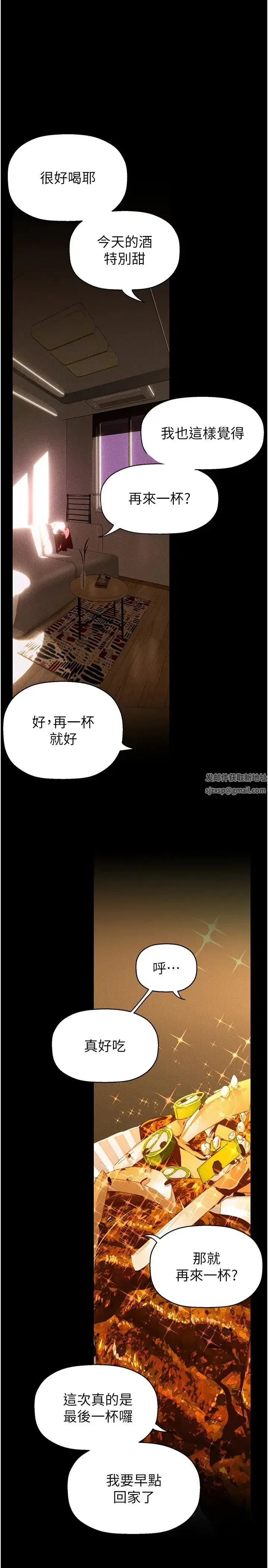 第238話