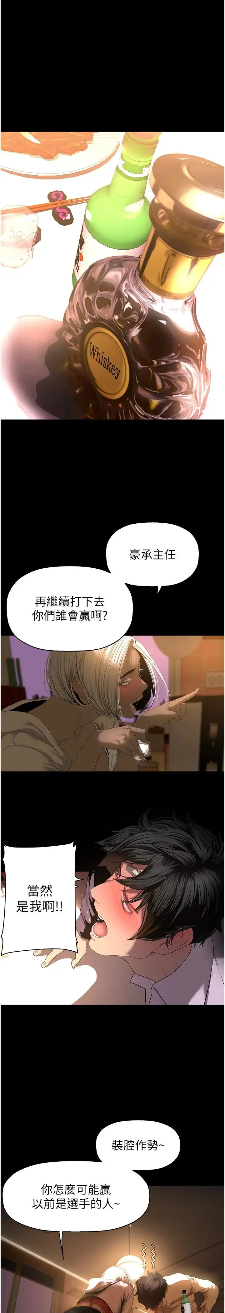 第238話
