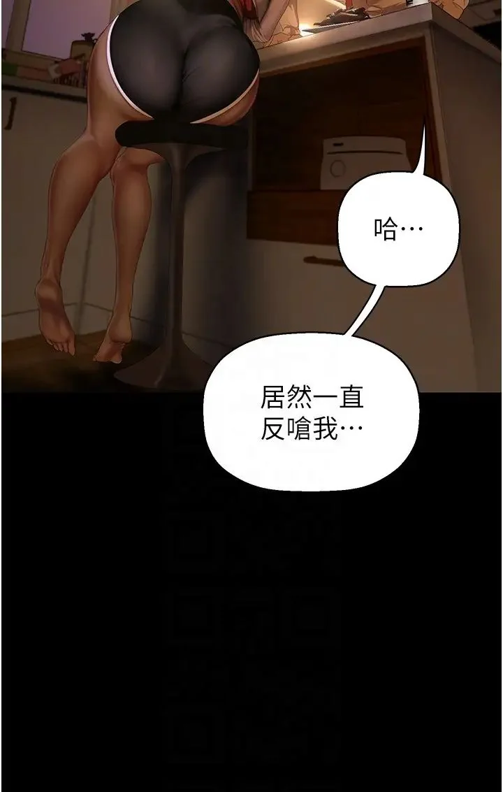 第238話