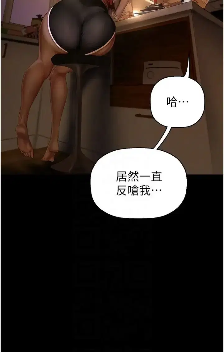 第238話