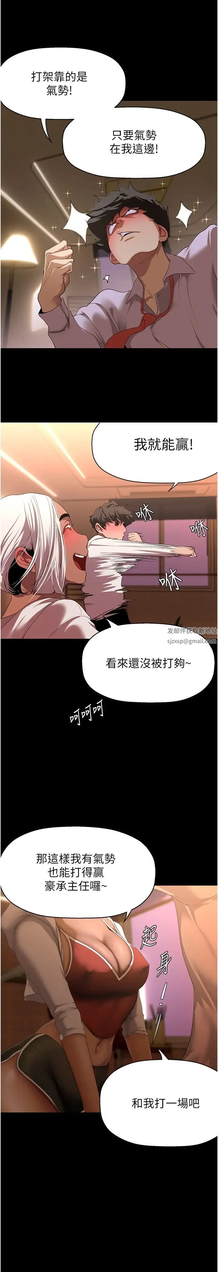 第238話