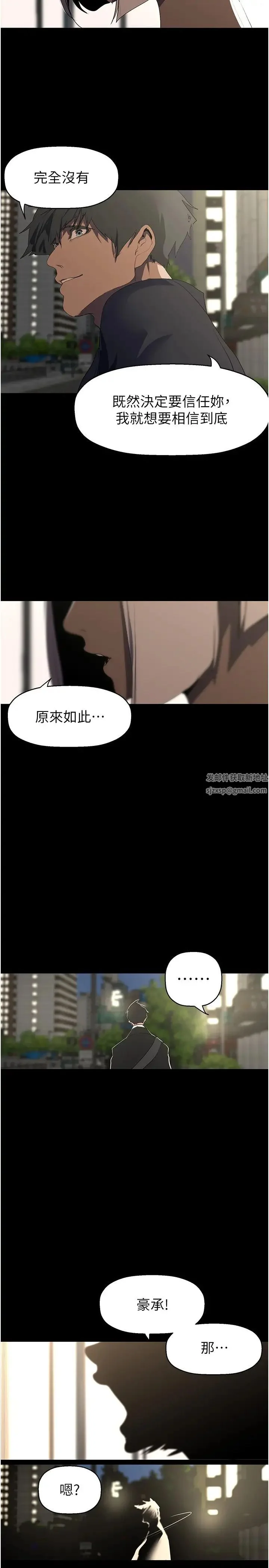 第238話