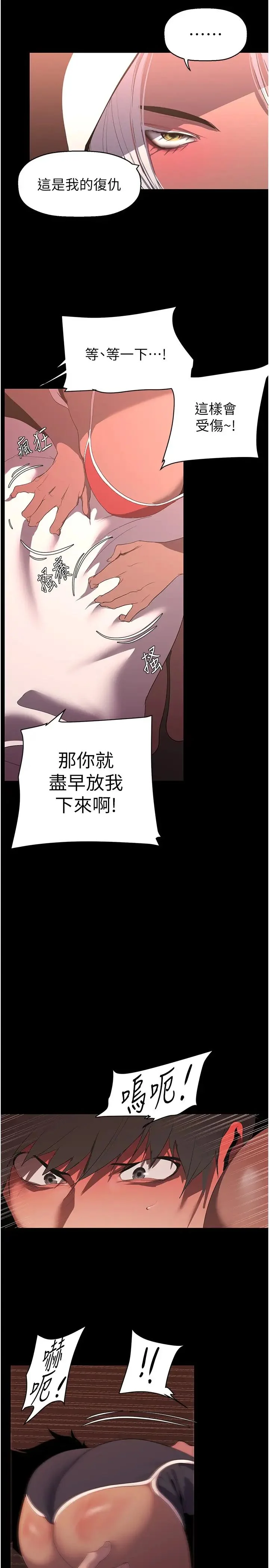 第238話