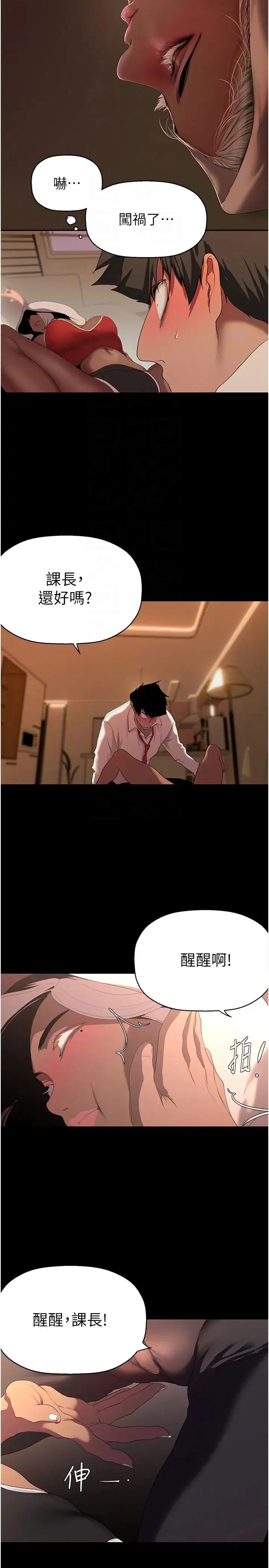 第238話