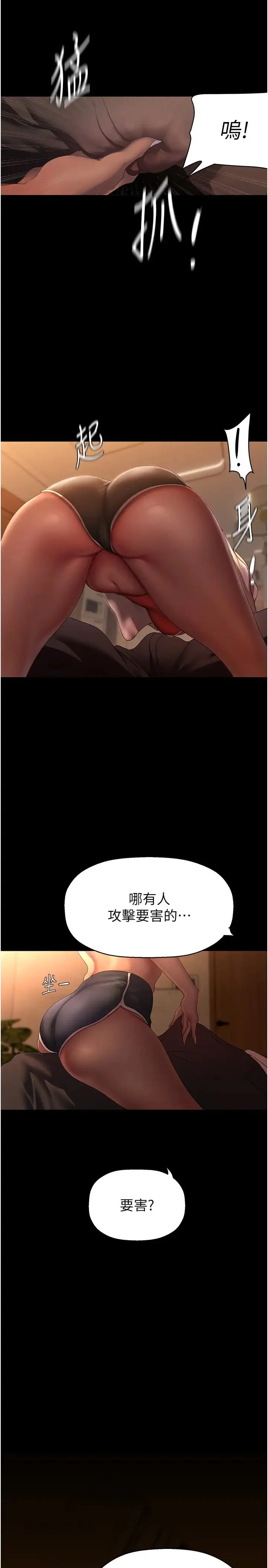 第238話
