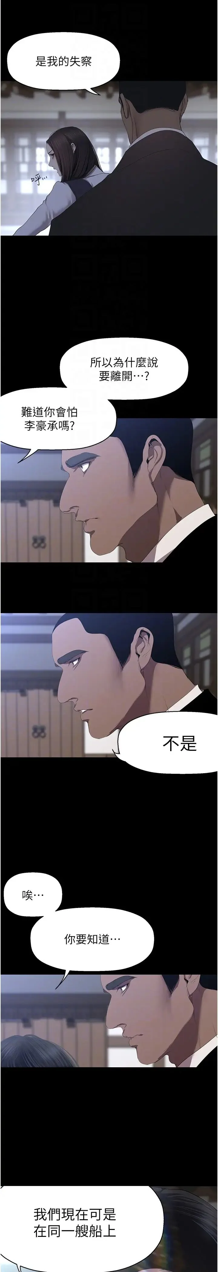 第238話