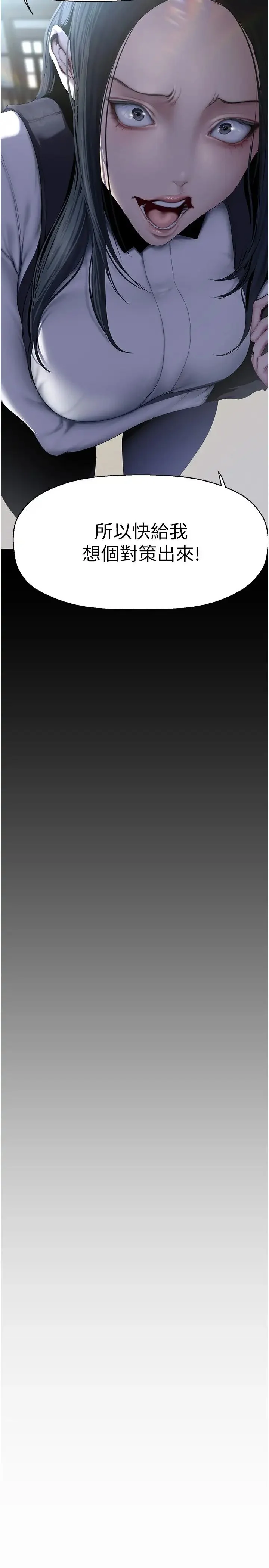 第238話