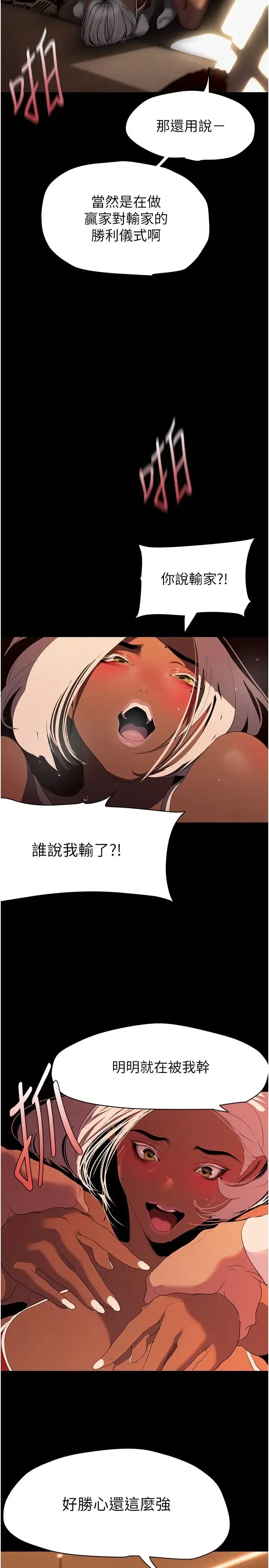 第239話