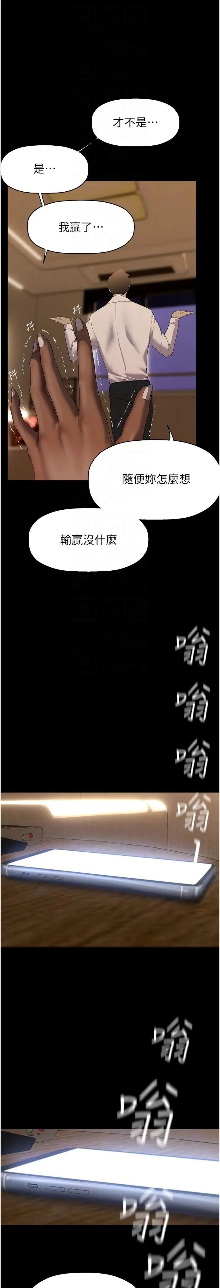 第239話