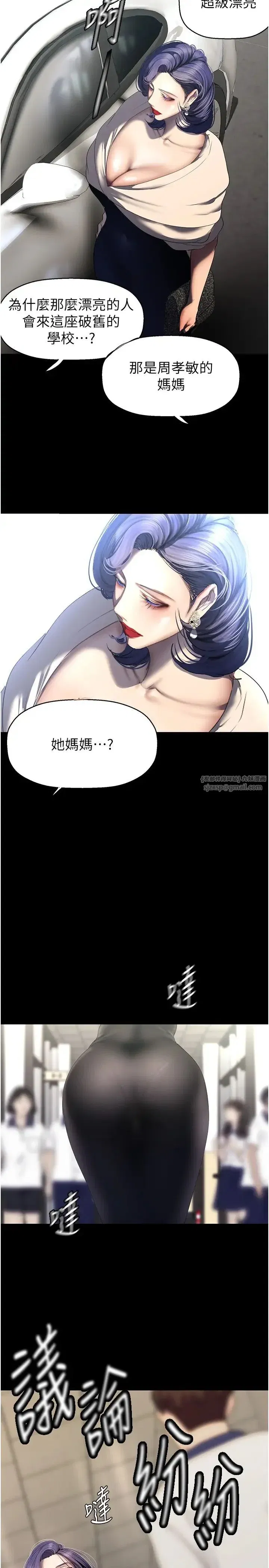 第240話