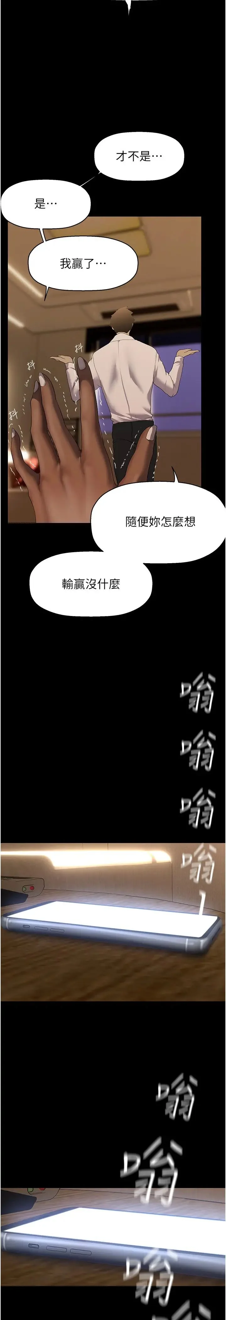 第240話