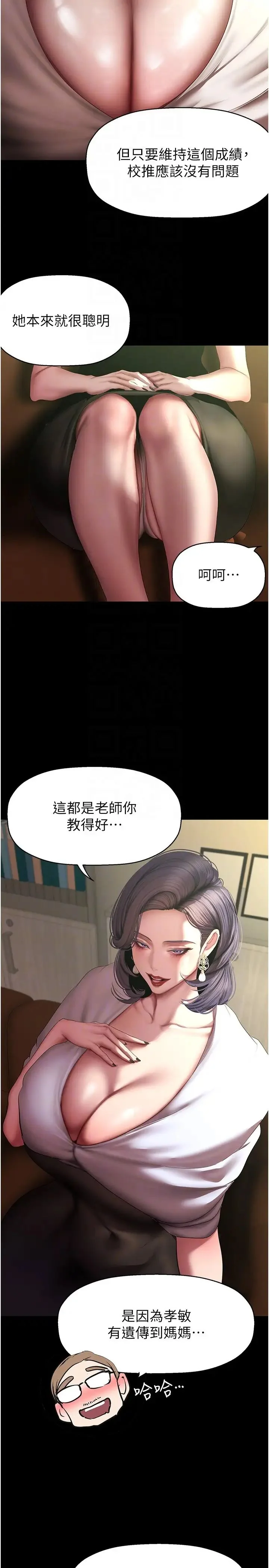 第240話