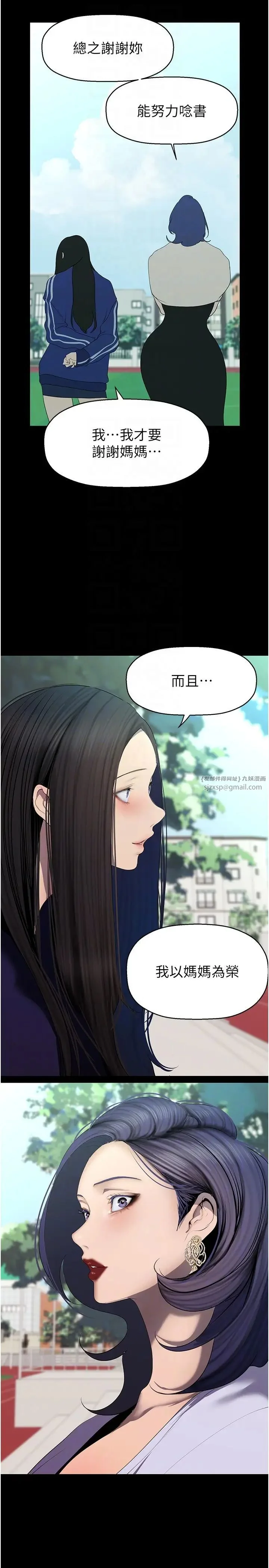 第240話