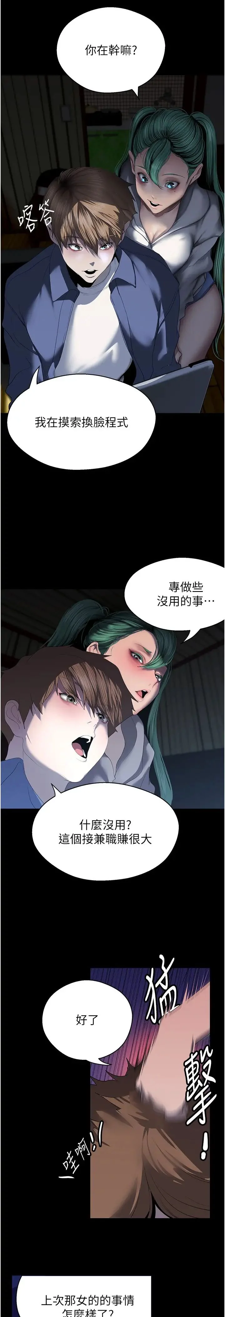 第241話