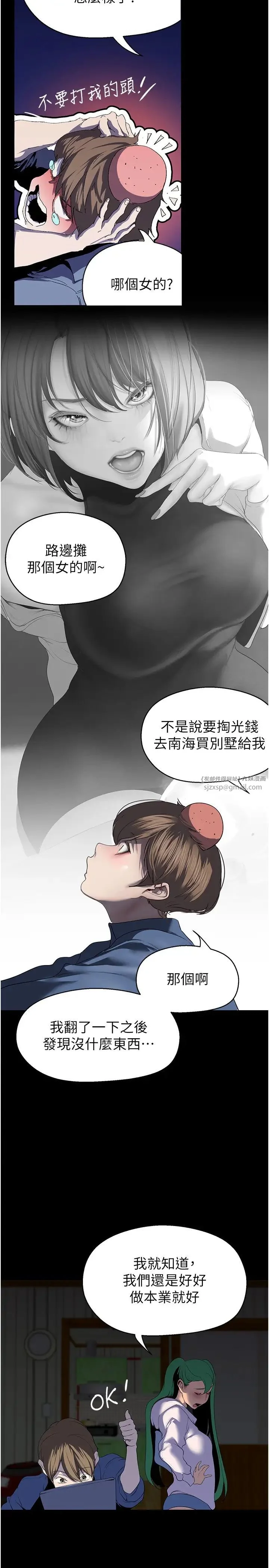 第241話