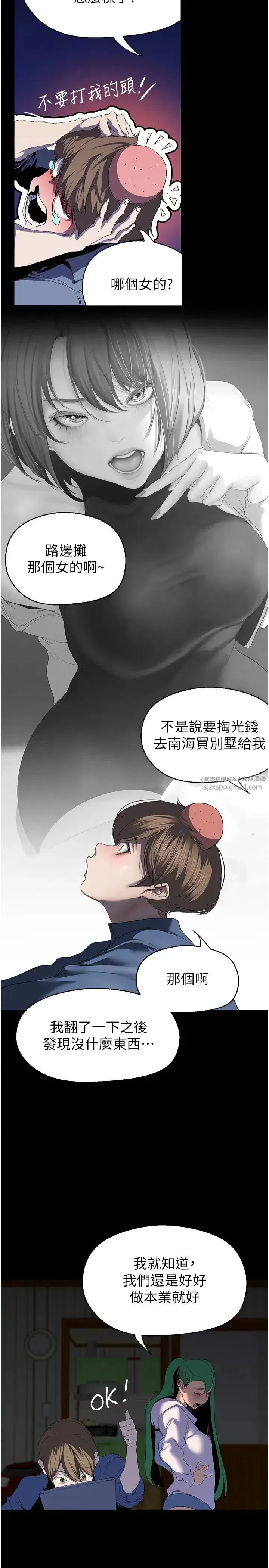 第241話