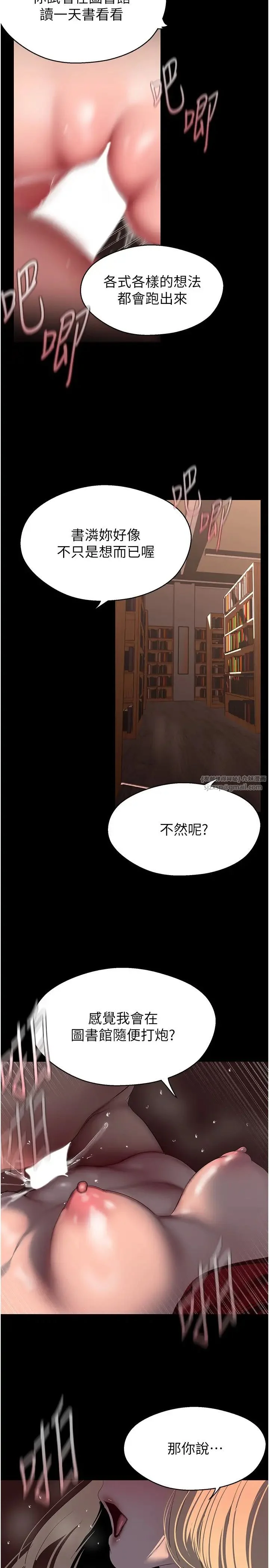 第241話