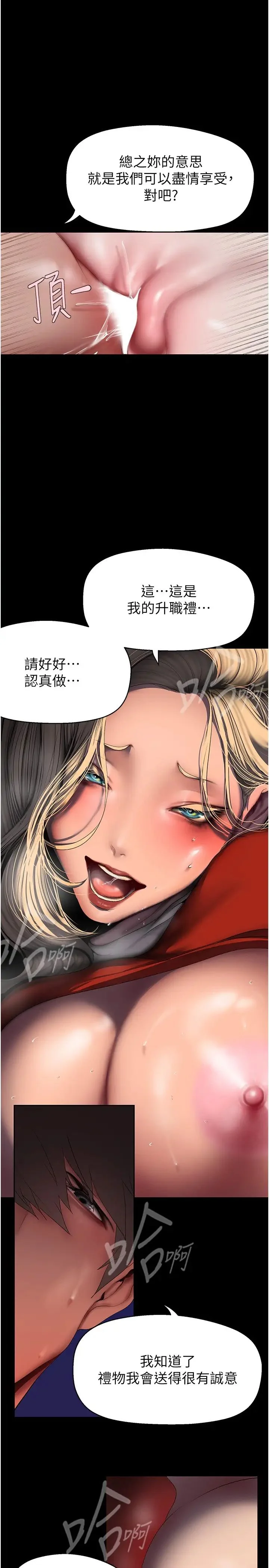 第241話