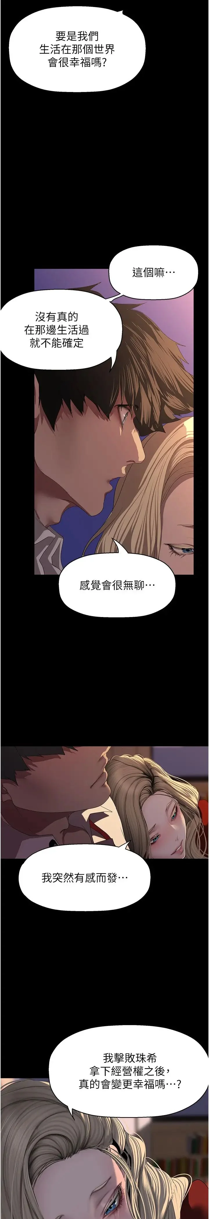 第242話