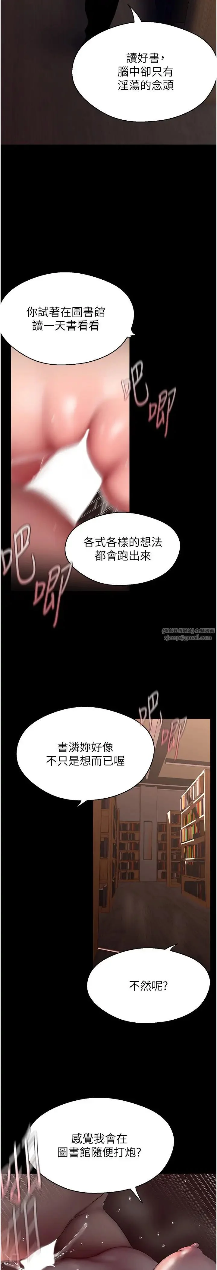 第242話