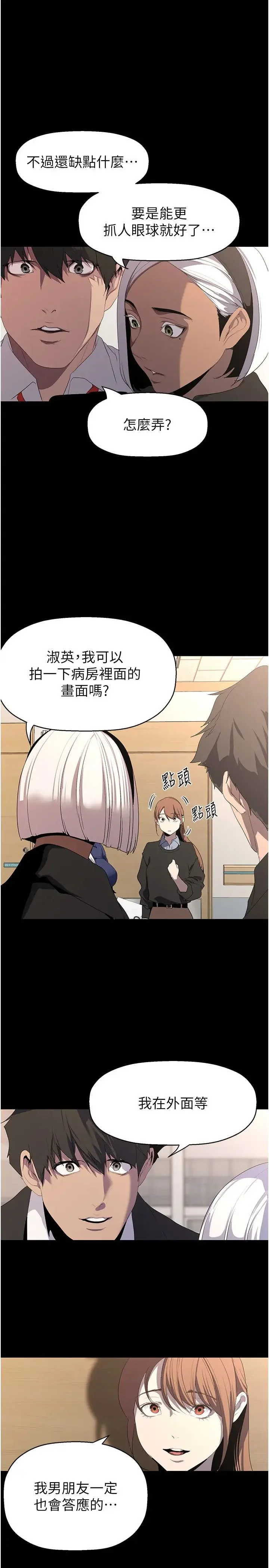 第242話