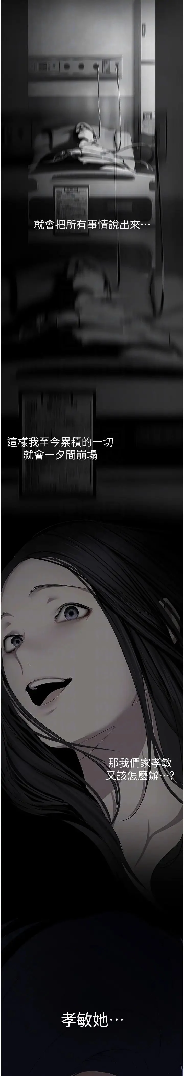 第243話