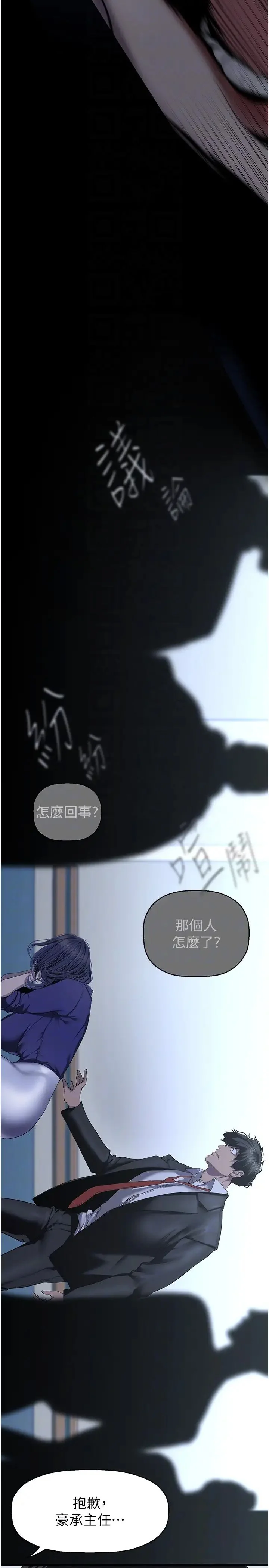 第243話