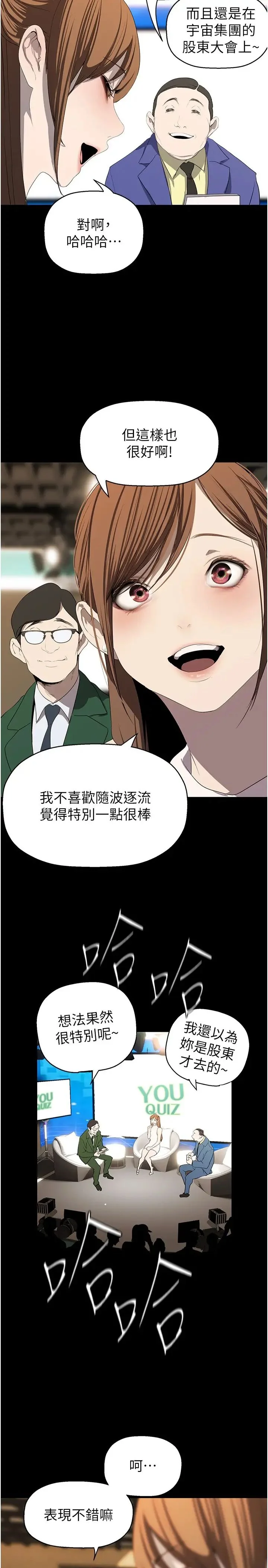 第243話