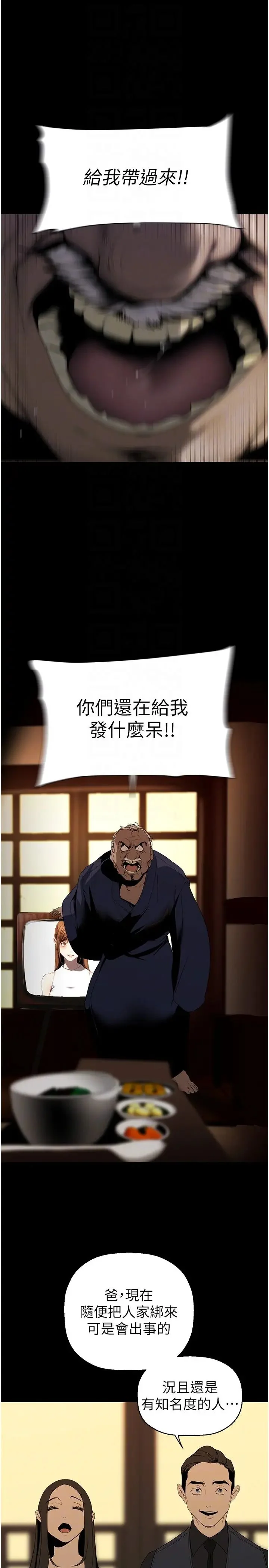 第243話