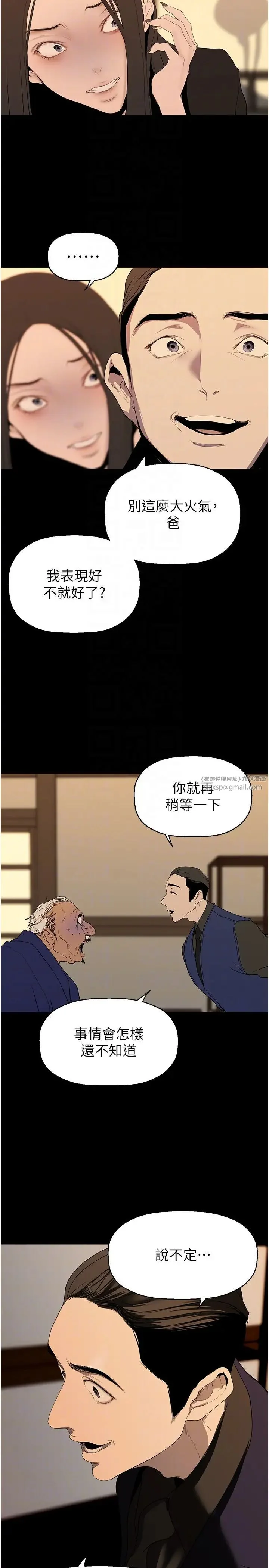 第243話