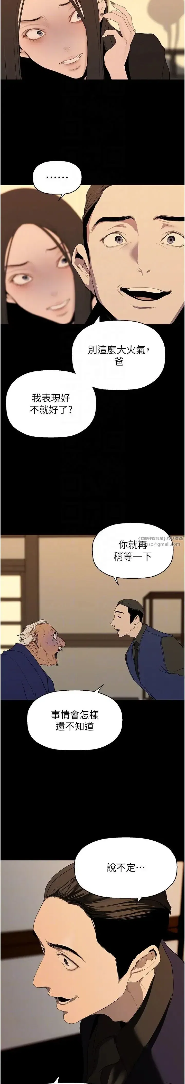 第243話
