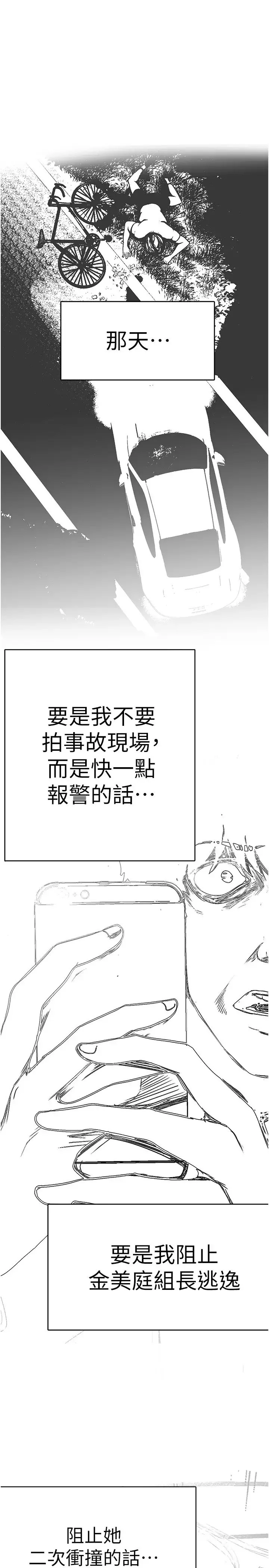 第243話