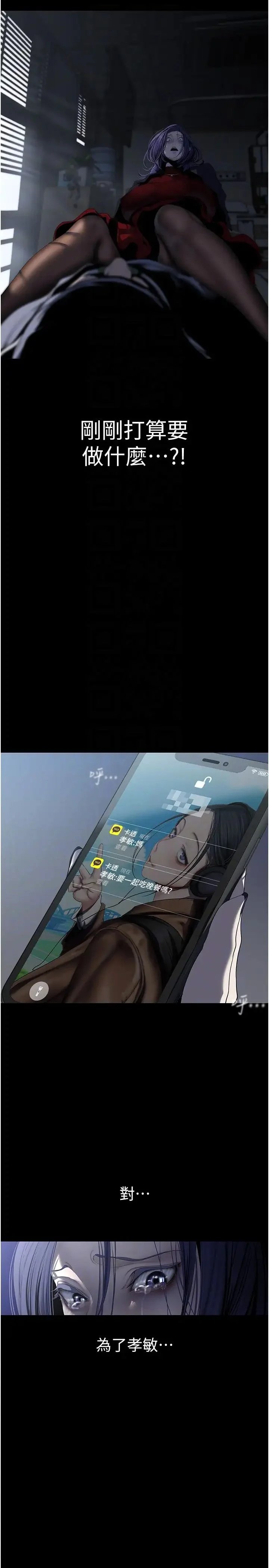 第244話