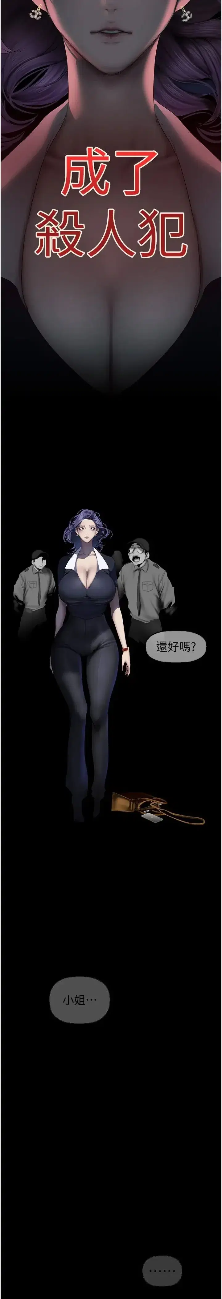 第245話