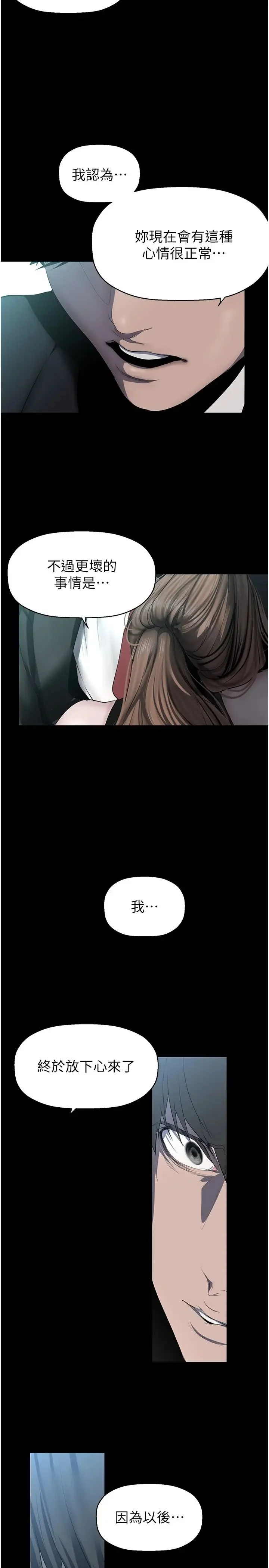 第245話