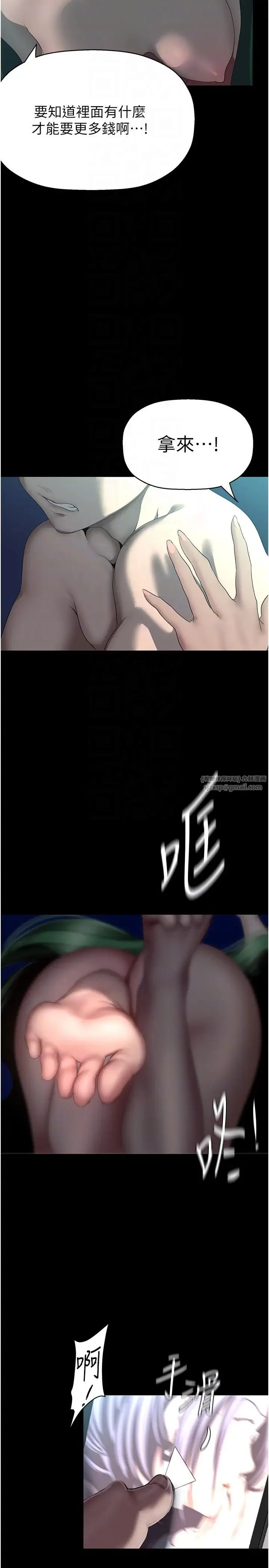 第246話