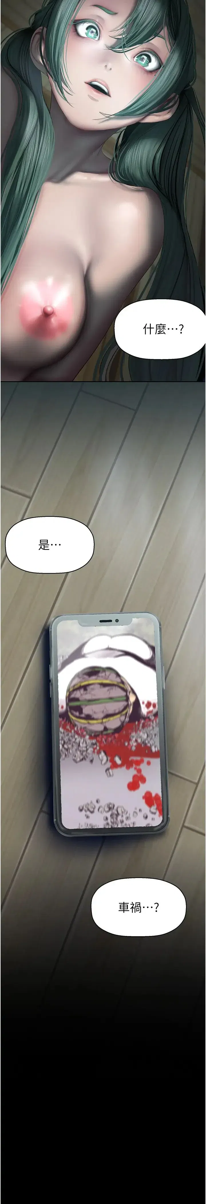 第247話