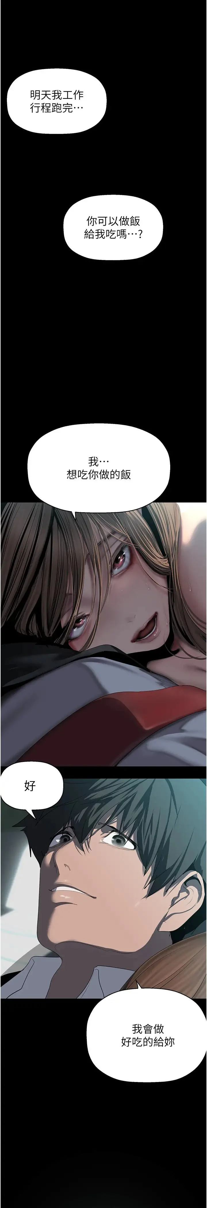 第247話