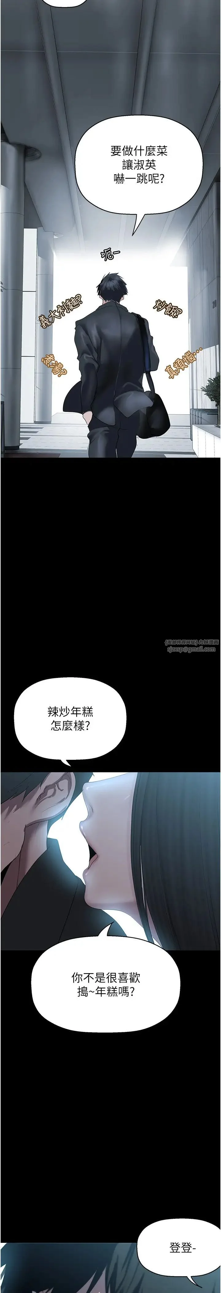 第247話