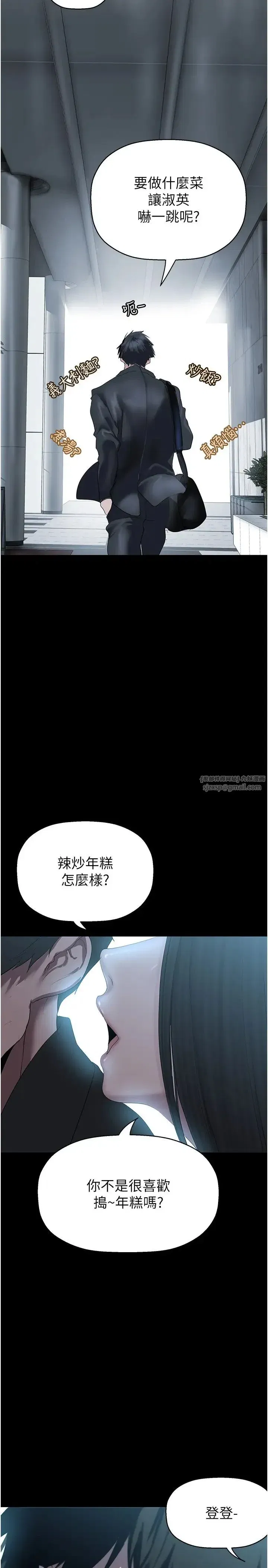 第247話